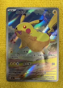 Pokemon TCG S-Chinese Pikachu 170/151 AR Full Art 151C Journey Promo Dmg - Image 1