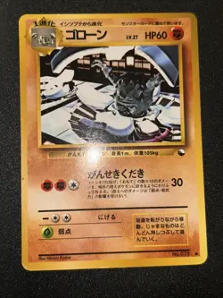 Pokemon Japanese Vending Series 3 (Green) Glossy #075 Graveler - MP - Image 1
