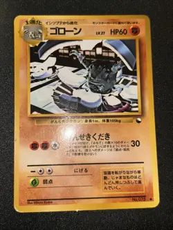 Pokemon Japanese Vending Series 3 (Green) Glossy #075 Graveler - MP - Image 3