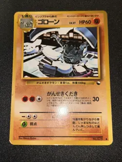 Pokemon Japanese Vending Series 3 (Green) Glossy #075 Graveler - MP - Image 4