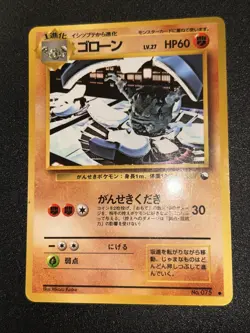 Pokemon Japanese Vending Series 3 (Green) Glossy #075 Graveler - MP - Image 5