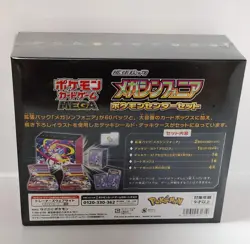 (New) Pokemon Card Mega Symphonia Pokemon Center Set Booster Box Japanese - Image 3