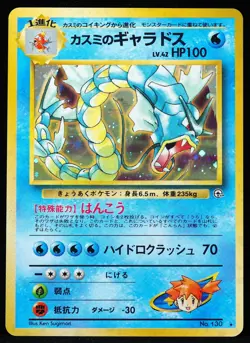 Misty's Gyarados #130 LP Japanese Pokemon Card - Image 1