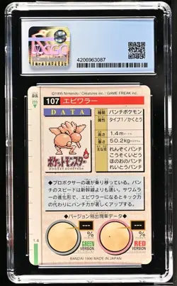 CGC 8 NM/Mint Hitmonchan #107 RED Bandai Carddass Vending 1996 Pokemon Card - Image 2