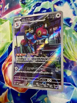 Pokemon TCG Porygon-Z AR 077/066 sv4M Japanese Pokemon Card Future Flash - NM - Image 2