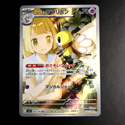 🇨🇦 Lillie's Ribombee AR 105/100 Battle Partners SV9 Pokemon Card Japanese - NM - Image 1
