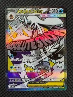 Pokemon Cards Mega Frosslass ex 224/193 MEGA Dream ex holo Japanese NM *2 - Image 1