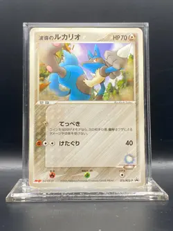 Aura's Lucario - 075/PCG-P Promotional cards Regular (Japanese) HP - Image 1
