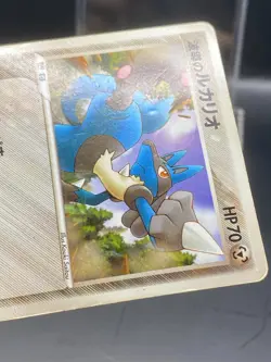 Aura's Lucario - 075/PCG-P Promotional cards Regular (Japanese) HP - Image 5
