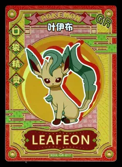 Leafeon GR KDJL-GR-017 Eif Baby Chinese Pokemon Card - Image 1