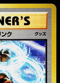 BLASTOISE SPIRIT LINK 080/087 20TH ANNIVERSARY JAPANESE POKEMON TCG - Image 3