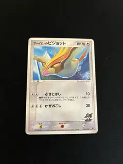 Aaron’s Pidgeot 006/020 DMG Pokemon Card Japanese Non-Holo Rare Vintage VS - Image 1