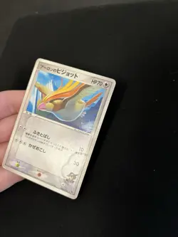 Aaron’s Pidgeot 006/020 DMG Pokemon Card Japanese Non-Holo Rare Vintage VS - Image 5