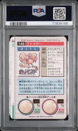 PSA 8 MOLTRES-PRISM #146 Pokemon Japan (1996 BANDAI CARDDASS VENDING) - Image 2
