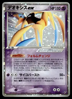 2004 Pokemon Japanese 045/082 Deoxys ex Heavy Play - Image 1