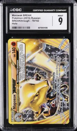 2015 POKEMON RUSSIAN BREAKTHROUGH HOLO #79/162 MAROWAK BREAK CGC 9 - Image 1