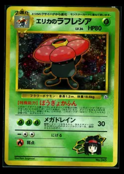 1998 Erika's Vileplume #45 Holo (SWIRL) MP+ Rare Pokemon Japanese Gym Heroes - Image 1