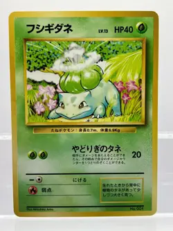 Pokemon card Bulbasaur No.001 No Rarity 1st Edition Base Set 1996 Japanese EX! - Image 1