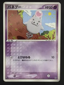 Pokemon card Japanese Spoink 029/054 Rulers of the Heavens ADV 2003 1st ED - Image 1