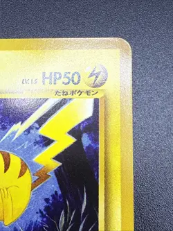 Pikachu #025 (Neo Genesis, 2000) • Japanese, LP • Vintage Pokemon TCG Card - Image 4