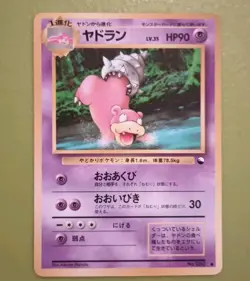 Slowbro #080 Pokemon Japanese 1998 Vending Series 3 (Green) Glossy Card - Image 1