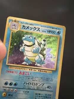 Pokemon Card Blastoise Holo 009 Set Base Expansion Pack JAP japanese Played PL - Image 3