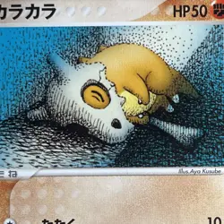 Cubone 062/082 Flight Of Legends Japanese Pokemon Card 2004 LP - Image 2