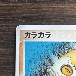 Cubone 062/082 Flight Of Legends Japanese Pokemon Card 2004 LP - Image 3