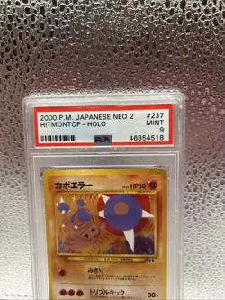 Hitmontop 2000 Japanese Neo 2 Discovery 237 Holo Pokemon Card PSA 9 Mint - Image 3