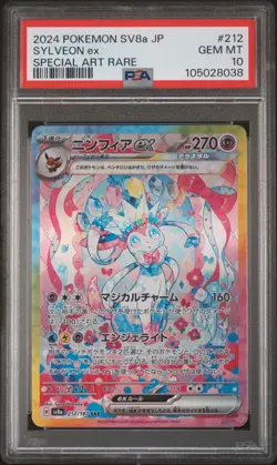 2024 Sylveon EX 212/187 Special Art Rare Pokemon Japanese PSA 10 - Image 1