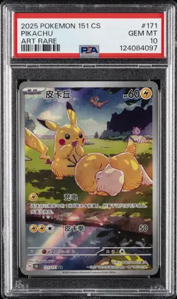 2025 POKEMON SIMPLIFIED CHINESE 151 C-COLL 151 ART RARE #171 PIKACHU PSA 10 - Image 1