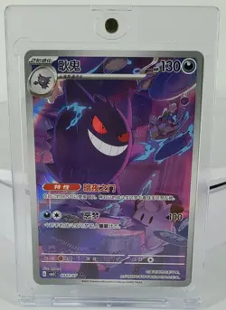 US SELLER IN STOCK Pokemon Chinese Gem Pack Vol.3 Gengar CBB3C-03 07/07 - Image 2