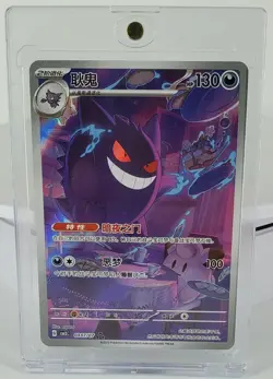 US SELLER IN STOCK Pokemon Chinese Gem Pack Vol.3 Gengar CBB3C-03 07/07 - Image 3