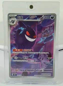 US SELLER IN STOCK Pokemon Chinese Gem Pack Vol.3 Gengar CBB3C-03 07/07 - Image 4