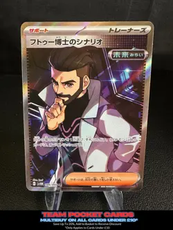 Professor Turo's Scenario 086/066, sv4M Future Flash, Pokemon, Japanese, NM - Image 1