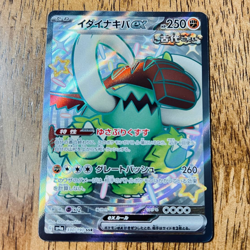 Great Tusk ex SSR 330/190 sv4a Shiny Treasure ex Japanese Pokemon Card - NM - Image 1