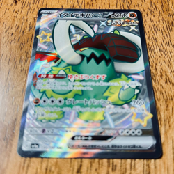 Great Tusk ex SSR 330/190 sv4a Shiny Treasure ex Japanese Pokemon Card - NM - Image 2