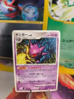 Pokemon Karte Card Gengar Lv. 43 Stormfront Intense Fight In Sky japanese LP - Image 1