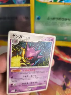 Pokemon Karte Card Gengar Lv. 43 Stormfront Intense Fight In Sky japanese LP - Image 3