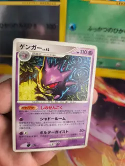 Pokemon Karte Card Gengar Lv. 43 Stormfront Intense Fight In Sky japanese LP - Image 5