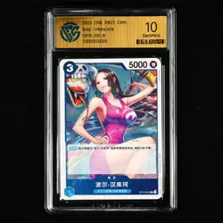 CCG GemMint 10 Bandai 2025 ONE PIECE CHN. TCG Card OP13-051 R Boa·Hancock - Image 1