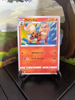 Arcanine 013/100 - S8 - U - Pokemon Card TCG - Japanese - Image 1