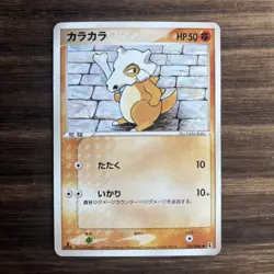 Cubone 052/086 Holo Research Tower 1st Edition Japanese Pokemon Card 2005 LP+ - Image 1