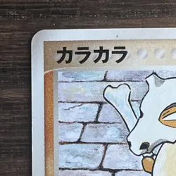 Cubone 052/086 Holo Research Tower 1st Edition Japanese Pokemon Card 2005 LP+ - Image 3