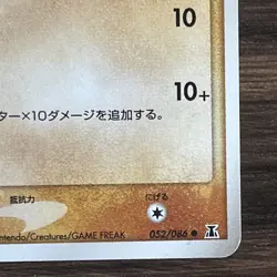 Cubone 052/086 Holo Research Tower 1st Edition Japanese Pokemon Card 2005 LP+ - Image 5