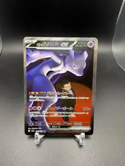 Team Rocket's Mewtwo ex SAR 237/193 M2a MEGA Dream Pokemon Card Japanese - Image 1