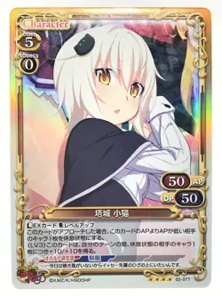 Koneko High School DxD Precious Memories Card Holo japan Very Rare F/S 077a - Image 1