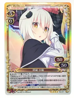 Koneko High School DxD Precious Memories Card Holo japan Very Rare F/S 077a - Image 2