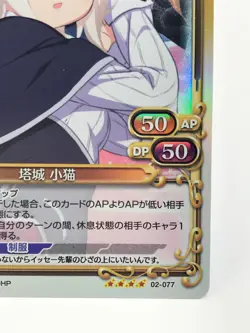 Koneko High School DxD Precious Memories Card Holo japan Very Rare F/S 077a - Image 5