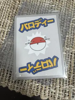 Wrenny Moo Pikachu 38/50 Holo Card - Set 1 Pokemon Parody TCG - Image 4